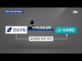 신연희 친인척 취업 청탁 의혹…피의자 신분 소환 조사