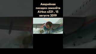 чудо #aviation #хочуврек #рек #airbus #подпишись