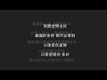 張敬軒 hins cheung《賽勒斯的愛》 【歌詞版】