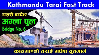 Kathmandu Tarai Fast Track update 4 |काठमाडौं-तराई फास्टट्र्याकमा पुल बन्दै| darai traveller #bridge