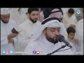 احمد النفيس ﴿ وَلَقَد جاءَت رُسُلُنا إِبراهيمَ بِالبُشرى قالوا سَلامًا ﴾ رمضان ١٤٤٣هـ