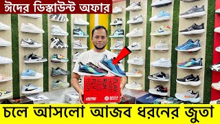 ডিস্কাউন্ট অফারে জুতা| Sneakers Price In Bangladesh 2025| Buy Best New sneakers/Shoes in Cheap Price