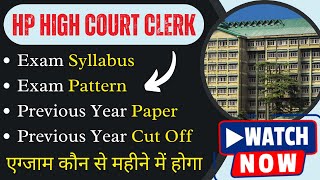 High Court Clerk Syllabus, Exam Pattern, Cut off, Exam Month, Previous Paper !!