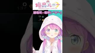 #Shorts【姬森璐娜】是公主的勝利啦~~~(・o・🍬)【Hololive/ホロライブ/姫森ルーナ】 | 渣翻譯Vtuber |《Final Fantasy XVI》