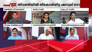 മൂർച്ചയേറിയ പകയ്ക്ക് പിന്നിലെന്ത്? | Super Prime Time | Kerala Train Fire | Super Prime Time