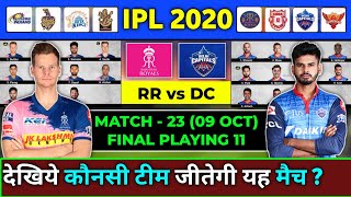 IPL 2020 RR vs DC Playing 11 | Rajasthan Royals vs Delhi Capitals | RR vs DC Match Predictions
