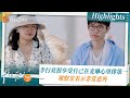 《#再见爱人4 》Highlights：李行亮很享受自己在麦琳心里排第一 观察室表示非常意外｜See You Again S4｜ MangoTV