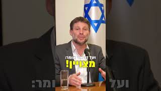 השר בצלאל סמוטריץ' - כמעט לכולם היום ברור שצריך רפורמה