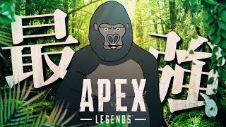 【APEX LEGENDS】プレマス帯いきます～【バーチャルゴリラ/栗原/dexyuku】