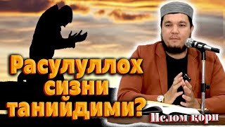 Расулуллох ﷺ сизни танийдими? | устоз Ислом қори ᴴᴰ