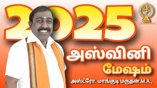 Mesha rasi Ashwini natchathiram | மேஷ ராசி அஸ்வினி நட்சத்திரம் | 2025 January - April