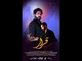 Qaraar by Syed Muhammad Adeel & Syed Tabish Hussain l feat. Wameeq Ayaz l QARAAR Official Song