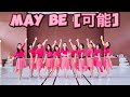 May Be [可能] | LINE DANCE | Erni Jasin (INA) - August 2024  | Demo by Bluma