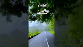 En kanmalaiyea Aarathanai Tamil Christian WhatsApp status song