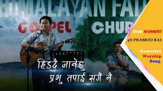 Hiddai Janechu Yeshu Tapai Sanga Nai|| Ps Pramod Rai(New Song)