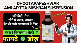 Dhootapapeshwar Amlapitta Mishran Suspension | Ayurvedic Medicine For Hyperacidity | Dose \u0026 Results