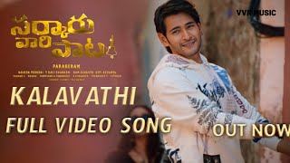 Kalaavathi Full Video Song - Sarkaru Vaari Paata | Mahesh Babu | Keerthy Suresh | Parasuram | Thaman