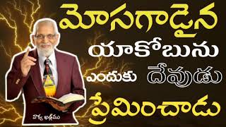 దేవుడిని యందు అన్యాయము కలదా? || Aacharya RRK. Murthy Messages || @ProfRRKMurthy