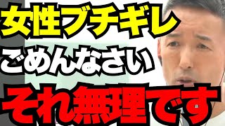 【山本太郎】※閲覧注意※ブチギレ女性登場「話聞いて！！それは無理なんです！」最後に怒りの理由が判明【れいわ新選組】