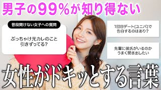 【恋愛相談】9割の男子が知り得ない女子のエグい本音がこちら… 【元カレのトラウマ話あり】