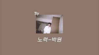 [THAISUB] Try(노력) - Park won(박원) //Sunviibes