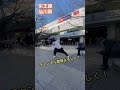 仙川駅でバク転【旅バク転〜京王線編〜】ガシノ