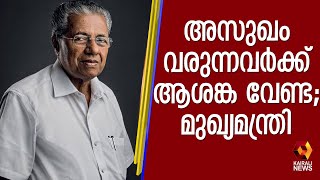 സംസ്ഥാനത്തെ ആരോഗ്യ രംഗത്ത് വാൻ മുന്നേറ്റം | Kairali TV