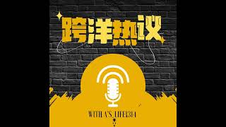 Luigi对恐怖主义和谋杀指控不认罪｜拜登清空死囚｜特朗普购买格陵兰岛和巴拿马运河