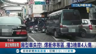 台北萬華廂型車爆衝停等區撞3機車4人傷 車頭卡機車騎士\