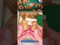 Новинка - 