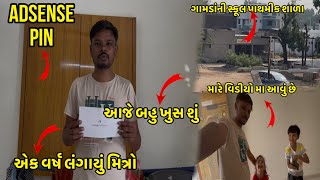 એક વર્ષ પશી મિત્રો Adsense Pin મળીયો । આજે બહુજ ખુશી થઈ