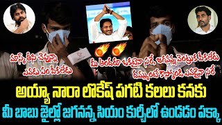 టీడీపీ,జనసేన వాళ్లకి దమ్మున్న ఛాలెంజ్ విసిరిన యువకుడు | AP Public Talk |Alliance | SpandanaMedia