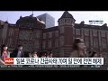 일본 코로나 긴급사태 70여일 만에 전면 해제 연합뉴스tv yonhapnewstv