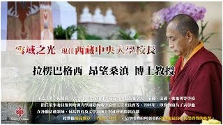 昂望桑滇《菩提道廣論-上士道 奢摩他.章》第一講 Part-1