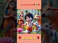 krishna with cow🙏🌹❤🐄 song music live trending cutecover hindudeity cute birth shorts yt