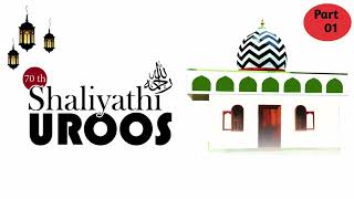 70th Uroos Shaliyathi رحمه الله | Part 1 • Yusuf Raza Amjadi DAVANAGERE