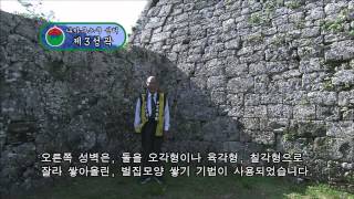 韓国語ｰ世界遺産「中城城跡」_三の郭