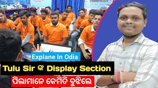 Tulu sir ଙ୍କ Garphic Section କେମିତି ଥିଲା କଣ ବୁଝିଲେ ପିଲା ମାନେ -Explane in odia