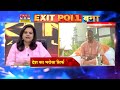 exit poll बना exact poll times now navbharat रहा सबसे सटीक।