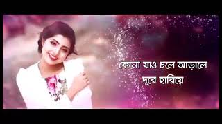 দেবো তোমায় ভালোবাসা যা কখনো শেষ হবে না.🥰 Bangla song #love #subscribe...