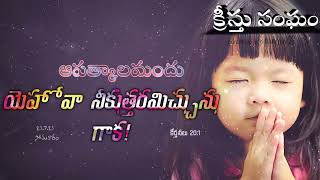 #ionwithjesus #ionwithjesus #ionwithjesus యెహోవా నా మొర వినెనుజ