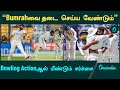 Australia | Bumrah’s bowling action creates another Controversy | Oneindia Howzat