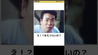 口しか回らない男のボケてアフレコ【第167回】　#shorts