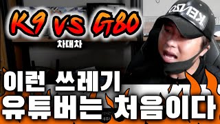 K9 vs G80 : 차vs차 시즌1을 마무리 하는 라이브 방송클립 (시즌2 별거 없을 듯 기대 ㄴㄴ)