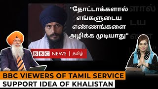 SOS 03/07/23 P.4 Dr.Amarjit Singh : BBC Viewers of Tamil Service Support Idea of Khalistan