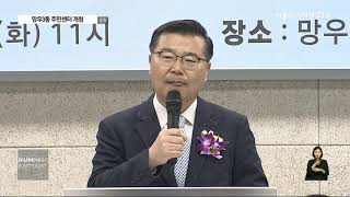 [중랑] 새 옷 입은 동주민센터, 주차난 해소까지