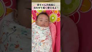 赤ちゃんが好きなおくるみの選び方