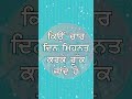 ਉਹਨਾਂ ਨੂੰ ਫਰਕ ਇਸ ਗੱਲ ਨਾਲ ਪੈਂਦਾ ਕਿ ਤੁਸੀਂ ਉਹਨਾਂ ਨੂੰ ਖੁਸ਼ ਰੱਖਦੇ ਹੋ ਜਾਂ ਨਹੀਂ shorts