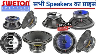 Sweton All Speaker Price List video | Sweton Pt Series And Pa Series All Speaker price New speaker