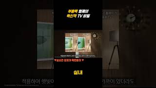 [말도 안되는 핫딜!!] 삼성전자 4K UHD QLED The Serif TV 화이트